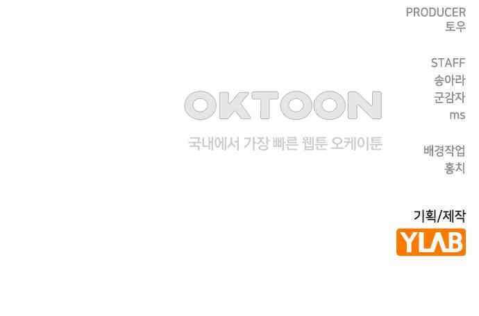 잘 헤어지는 방법 14화: 증거 114