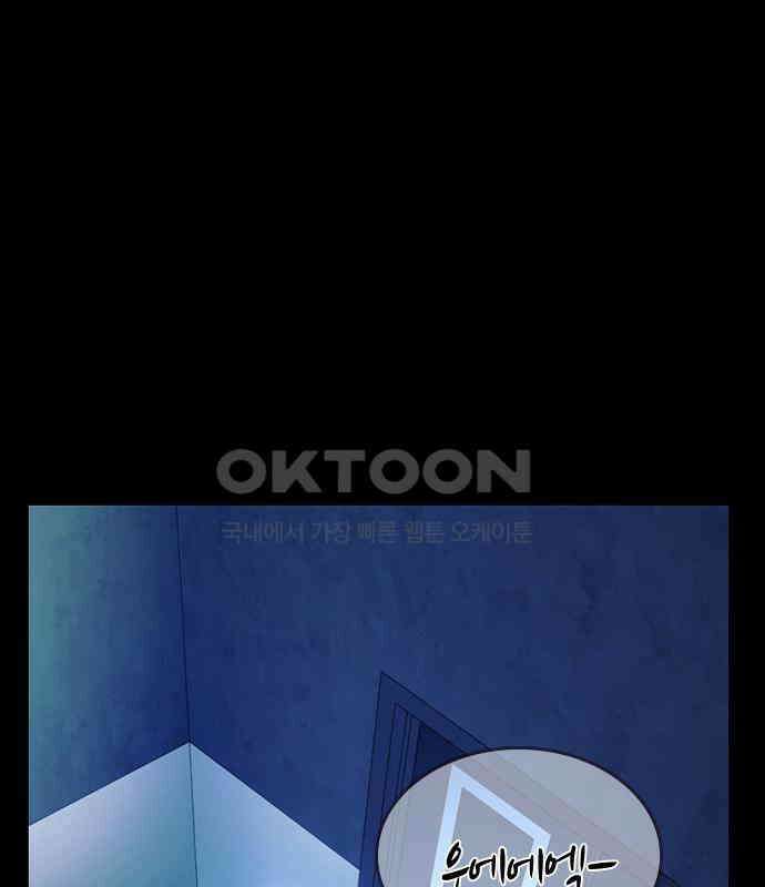 잘 헤어지는 방법 22화: 알레르기 3