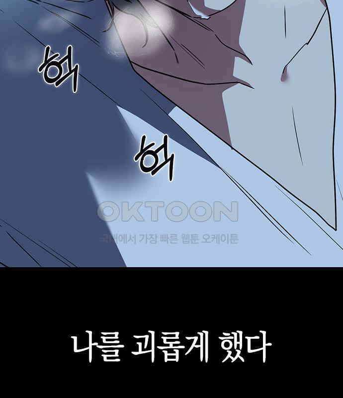 잘 헤어지는 방법 22화: 알레르기 10