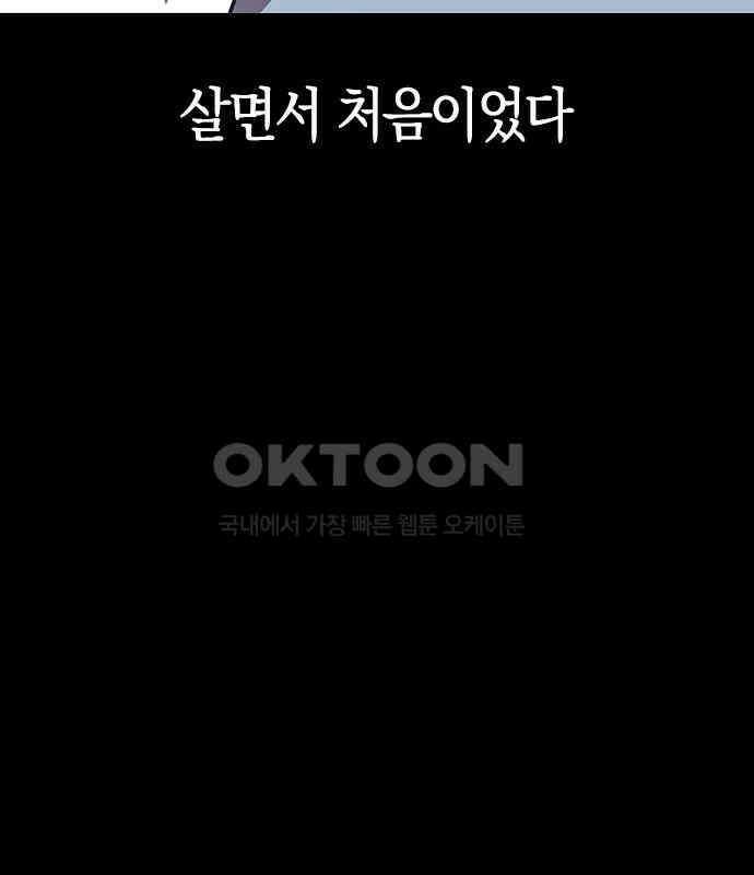잘 헤어지는 방법 22화: 알레르기 15