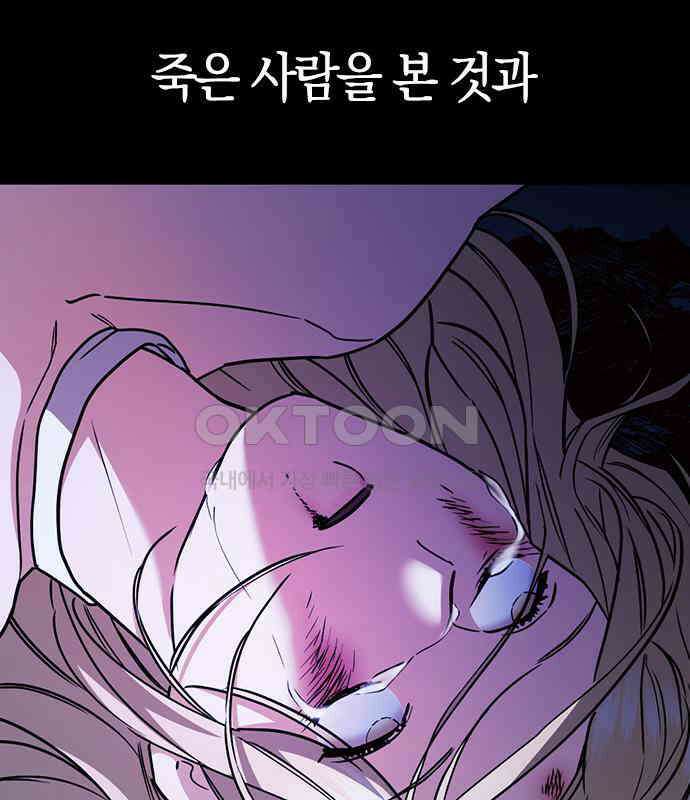 잘 헤어지는 방법 22화: 알레르기 16
