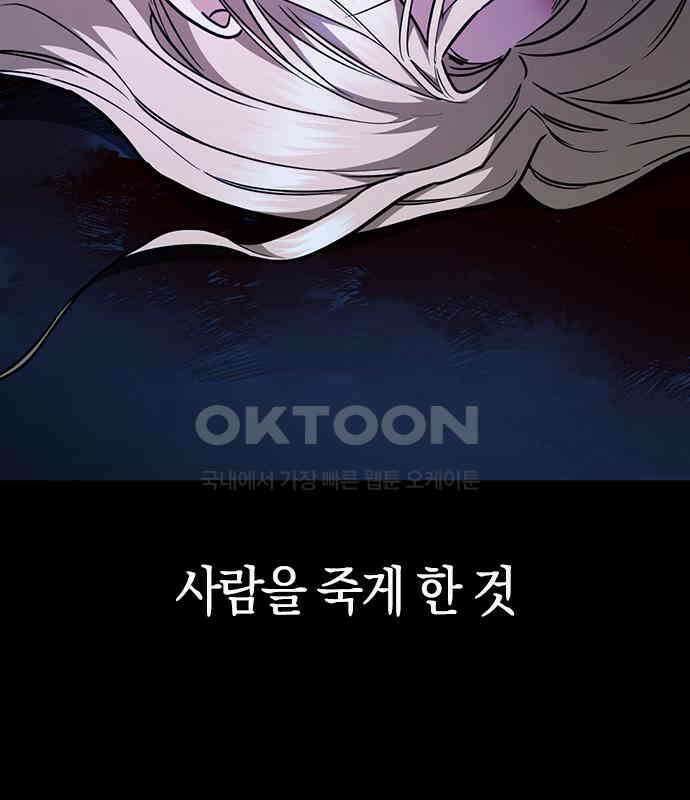 잘 헤어지는 방법 22화: 알레르기 17