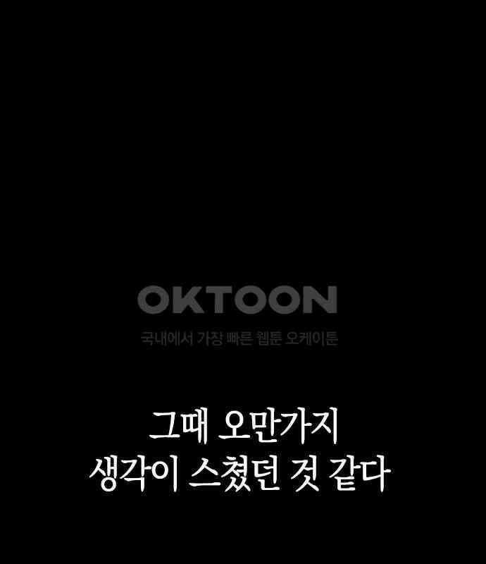 잘 헤어지는 방법 22화: 알레르기 18