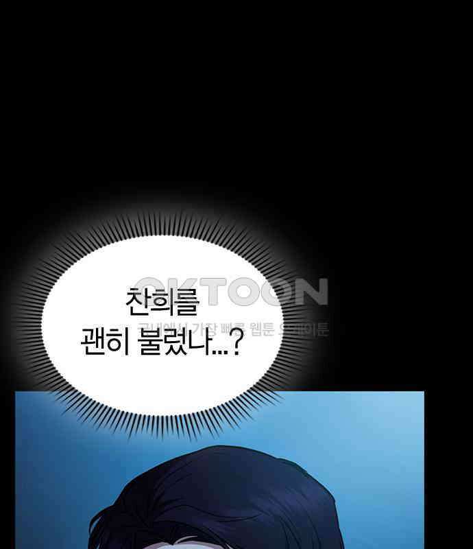 잘 헤어지는 방법 22화: 알레르기 19