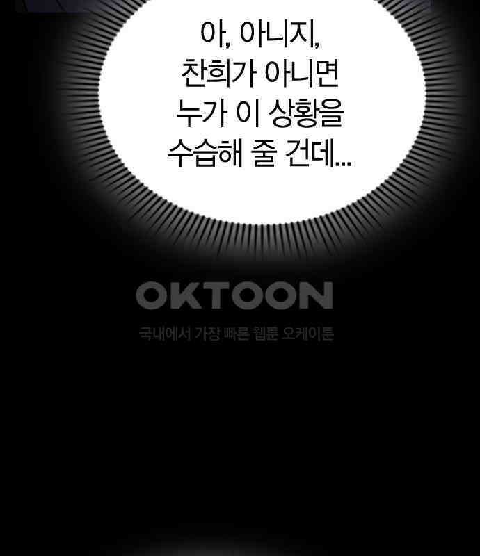 잘 헤어지는 방법 22화: 알레르기 21