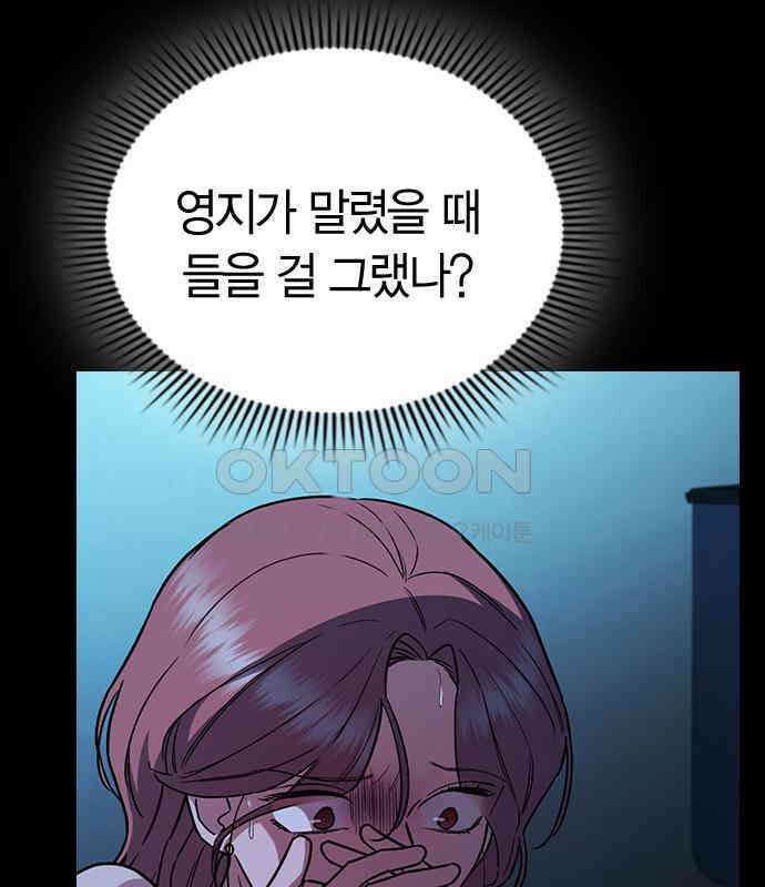 잘 헤어지는 방법 22화: 알레르기 22