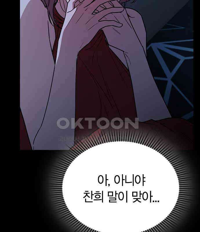 잘 헤어지는 방법 22화: 알레르기 23