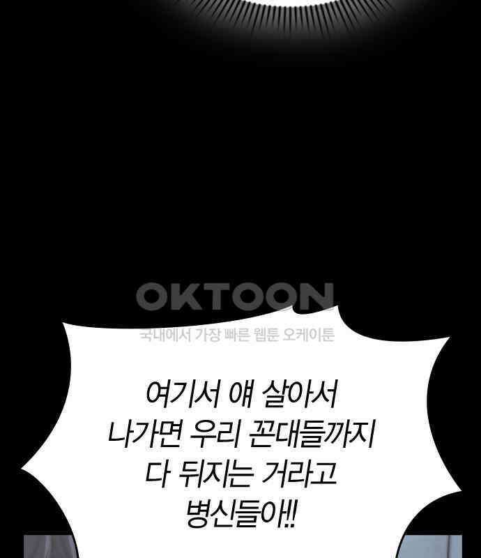 잘 헤어지는 방법 22화: 알레르기 24