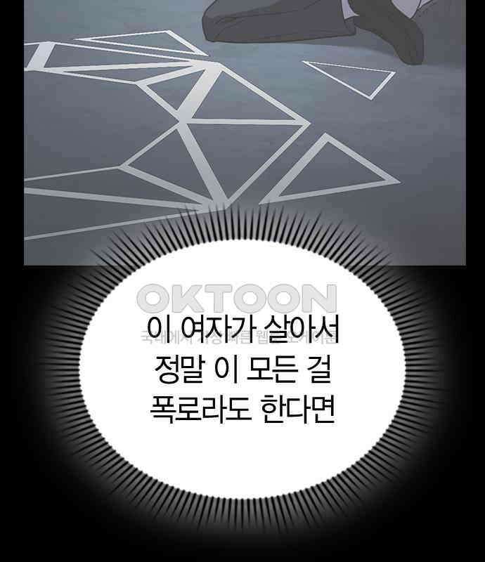 잘 헤어지는 방법 22화: 알레르기 26