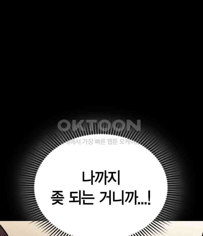 잘 헤어지는 방법 22화: 알레르기 27