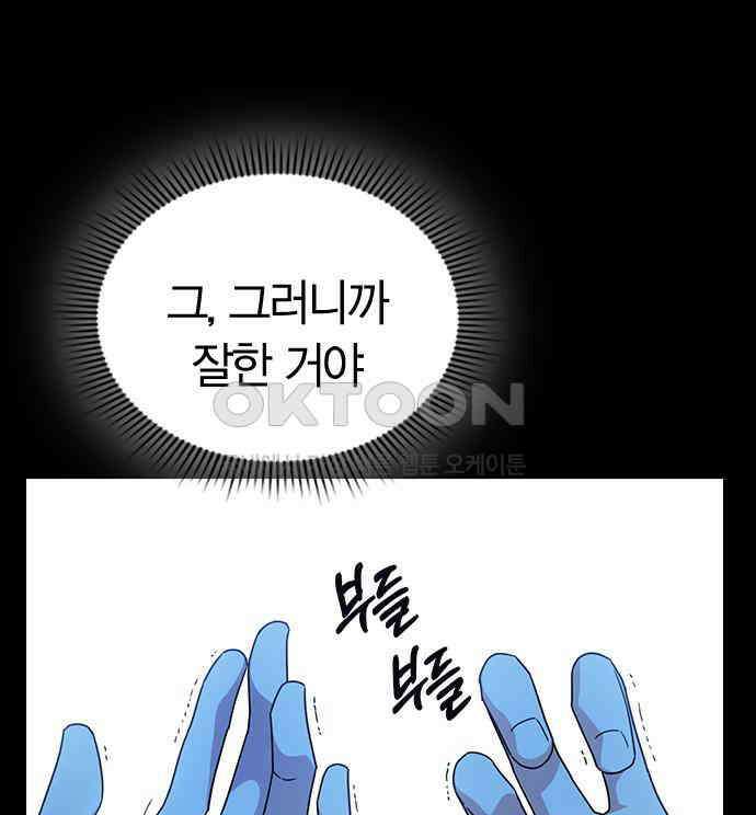 잘 헤어지는 방법 22화: 알레르기 30