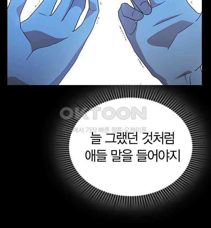 잘 헤어지는 방법 22화: 알레르기 31