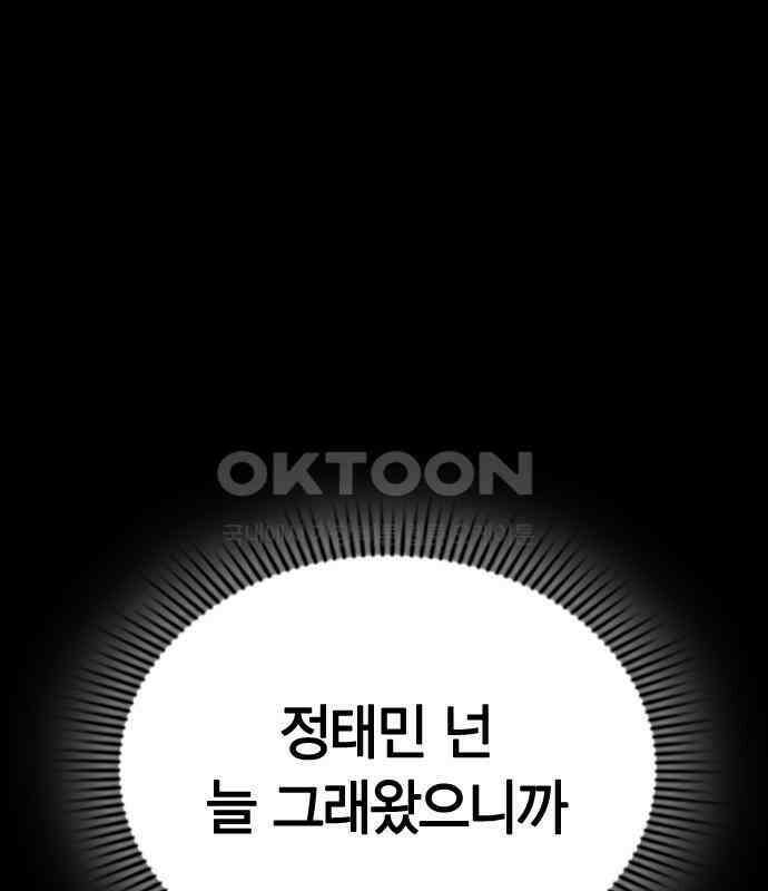 잘 헤어지는 방법 22화: 알레르기 32
