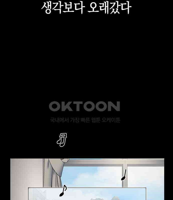 잘 헤어지는 방법 22화: 알레르기 36