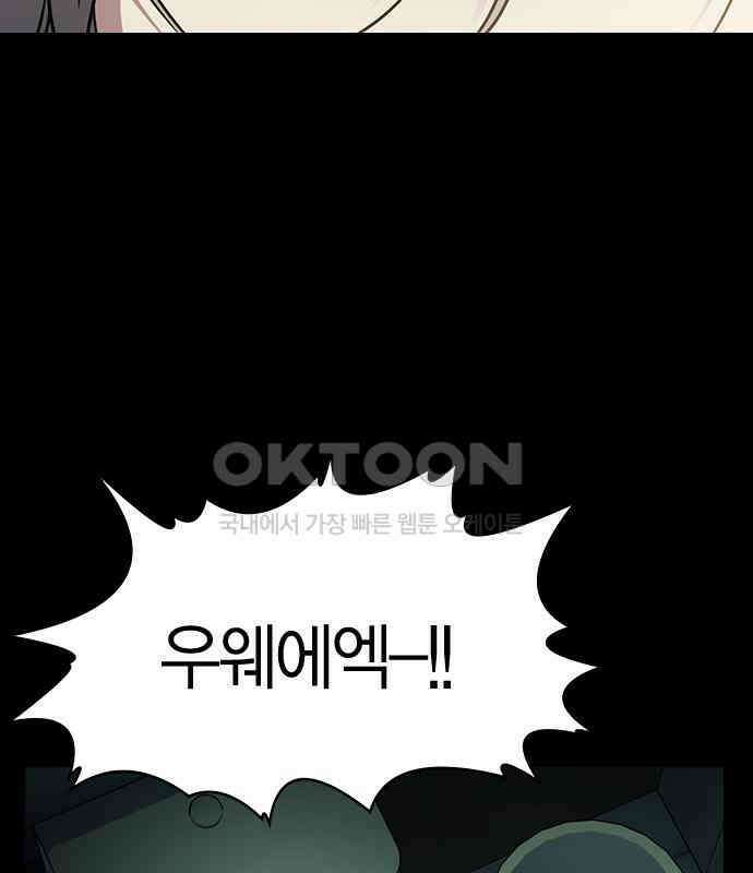 잘 헤어지는 방법 22화: 알레르기 44