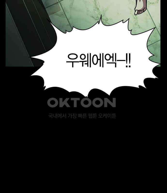 잘 헤어지는 방법 22화: 알레르기 46