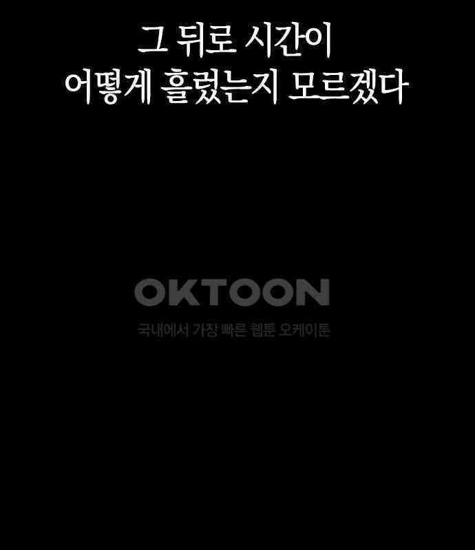 잘 헤어지는 방법 22화: 알레르기 49