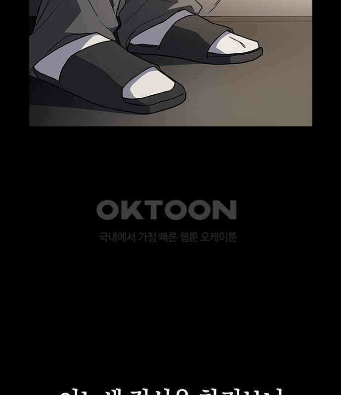 잘 헤어지는 방법 22화: 알레르기 51