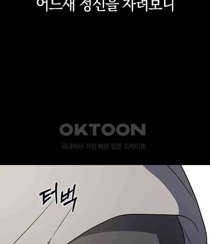 잘 헤어지는 방법 22화: 알레르기 52
