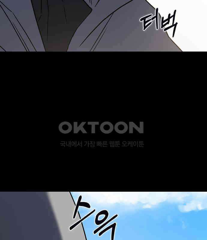 잘 헤어지는 방법 22화: 알레르기 54