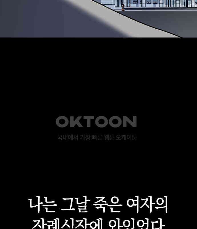 잘 헤어지는 방법 22화: 알레르기 56