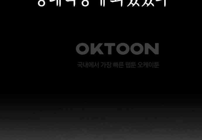 잘 헤어지는 방법 22화: 알레르기 57