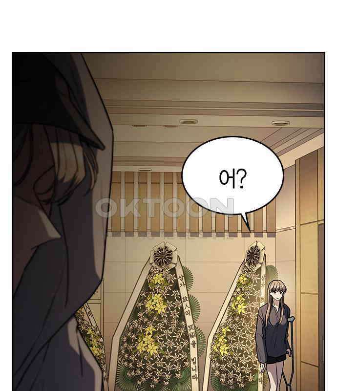 잘 헤어지는 방법 22화: 알레르기 60