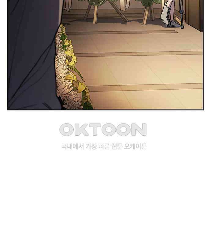 잘 헤어지는 방법 22화: 알레르기 61