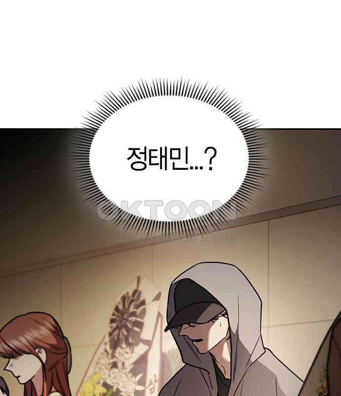 잘 헤어지는 방법 22화: 알레르기 63