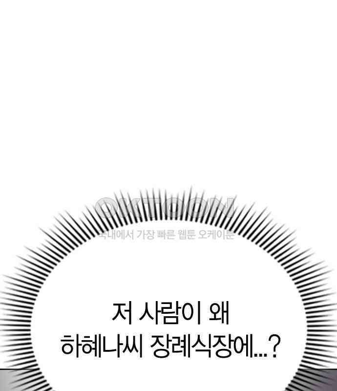잘 헤어지는 방법 22화: 알레르기 65