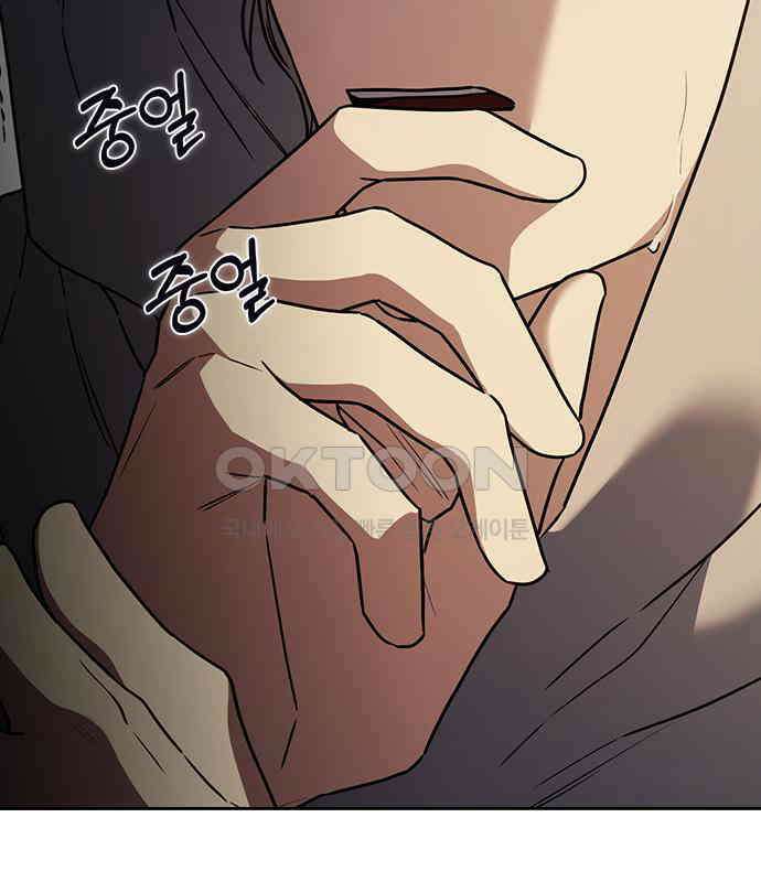 잘 헤어지는 방법 22화: 알레르기 67