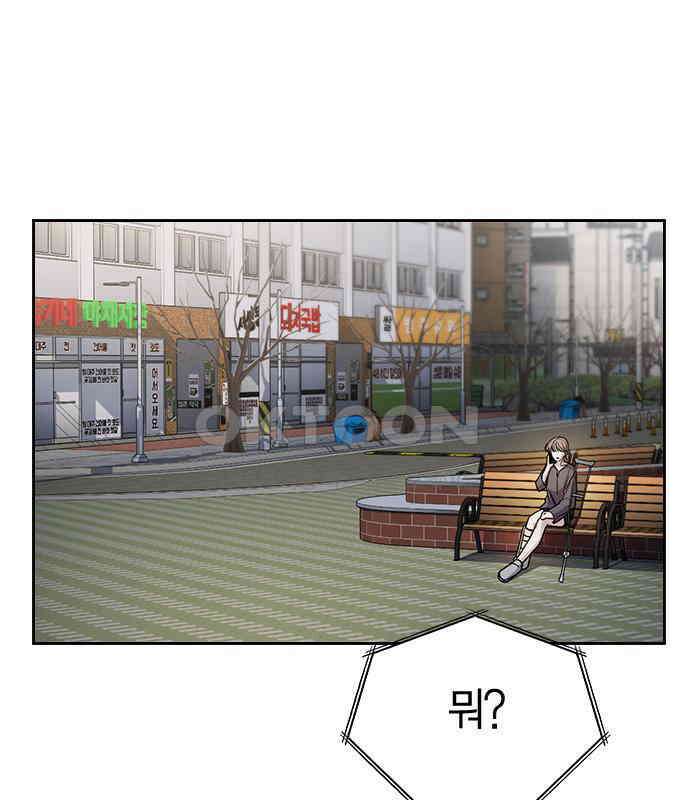 잘 헤어지는 방법 22화: 알레르기 69