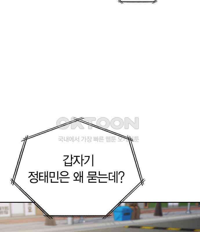 잘 헤어지는 방법 22화: 알레르기 70