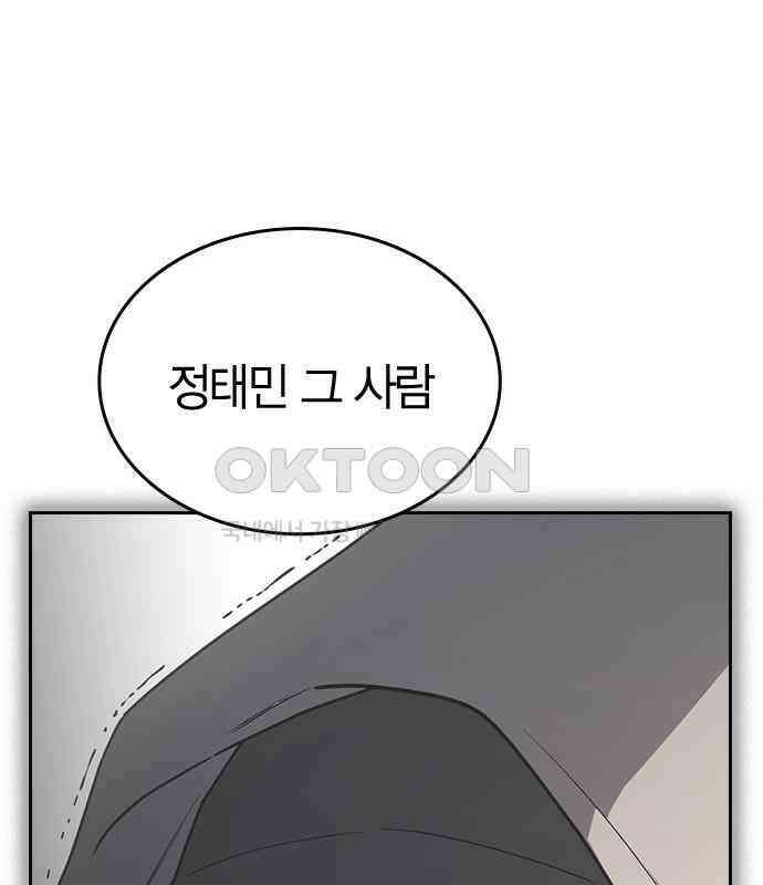 잘 헤어지는 방법 22화: 알레르기 73