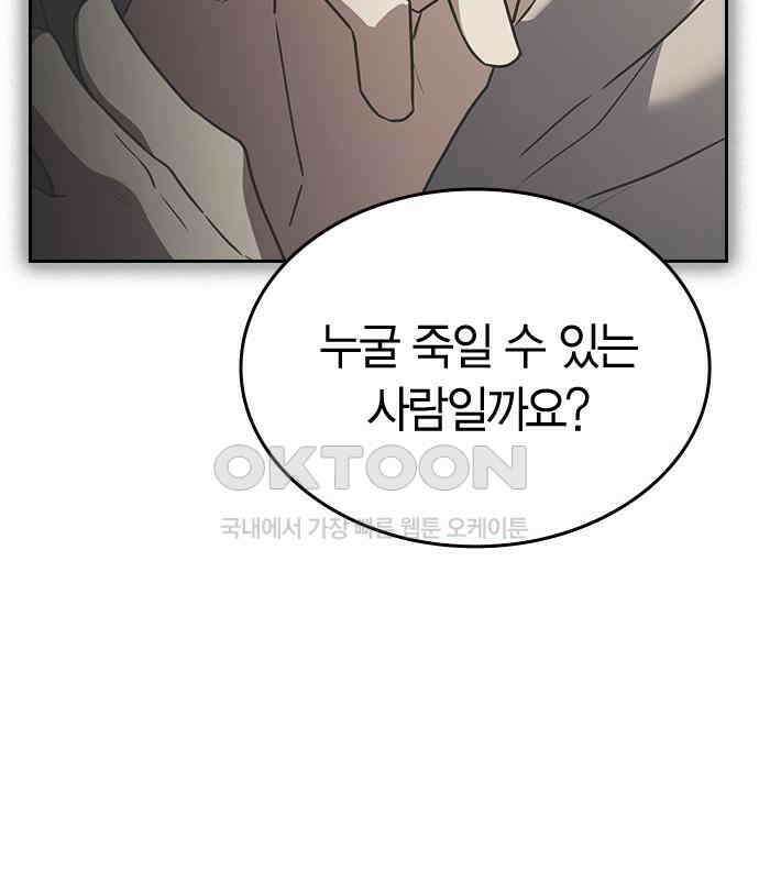 잘 헤어지는 방법 22화: 알레르기 75