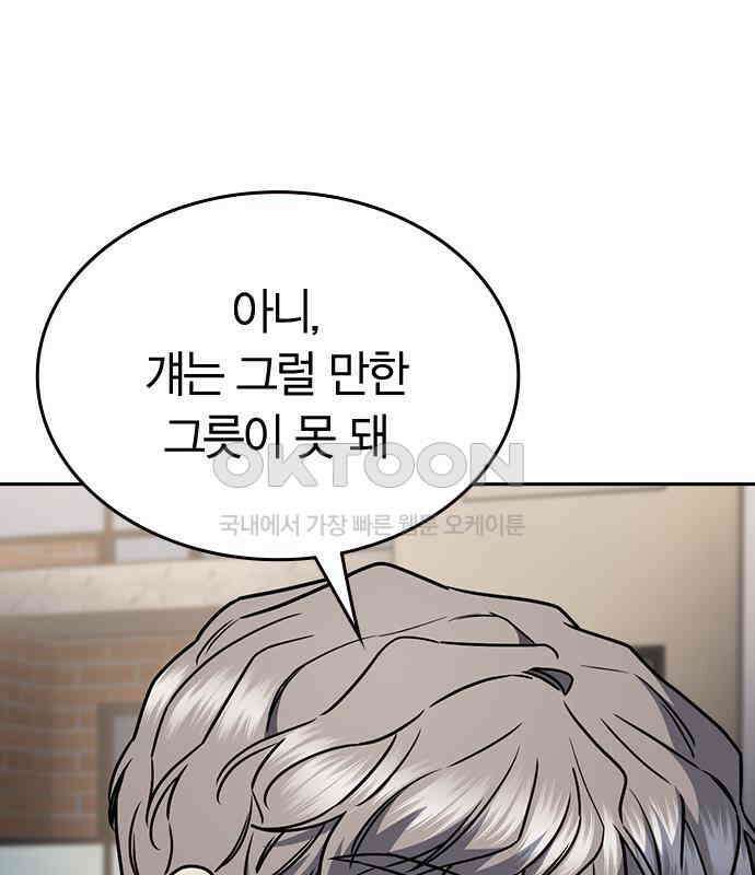 잘 헤어지는 방법 22화: 알레르기 76