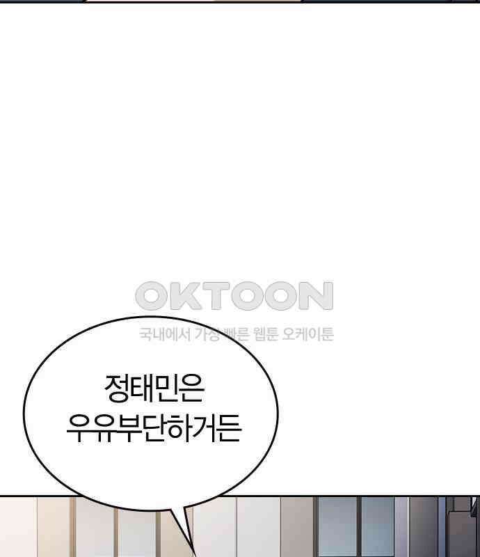 잘 헤어지는 방법 22화: 알레르기 78