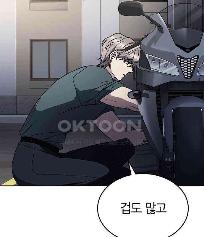 잘 헤어지는 방법 22화: 알레르기 79