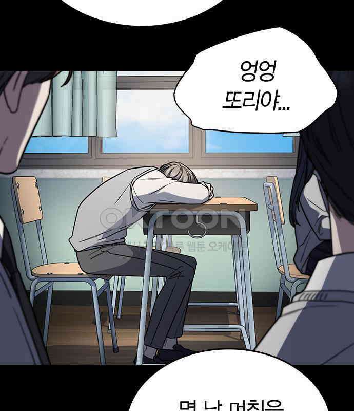 잘 헤어지는 방법 22화: 알레르기 81