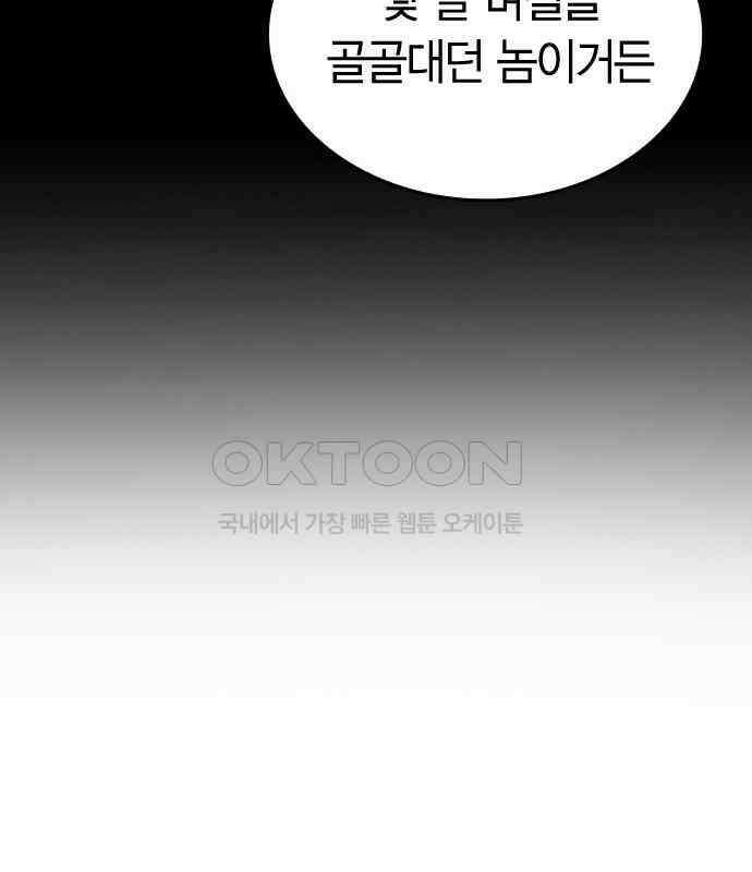잘 헤어지는 방법 22화: 알레르기 82