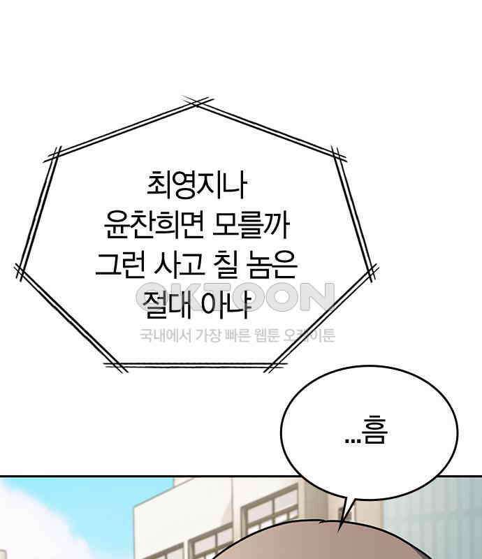 잘 헤어지는 방법 22화: 알레르기 83