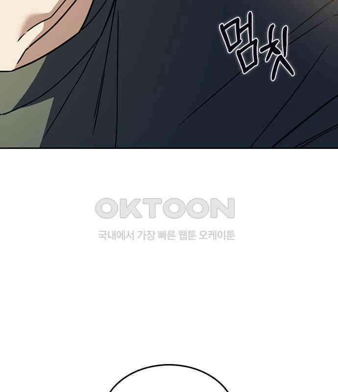 잘 헤어지는 방법 22화: 알레르기 89