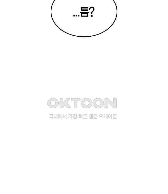 잘 헤어지는 방법 22화: 알레르기 90