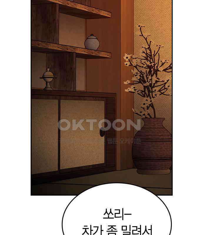 잘 헤어지는 방법 22화: 알레르기 92
