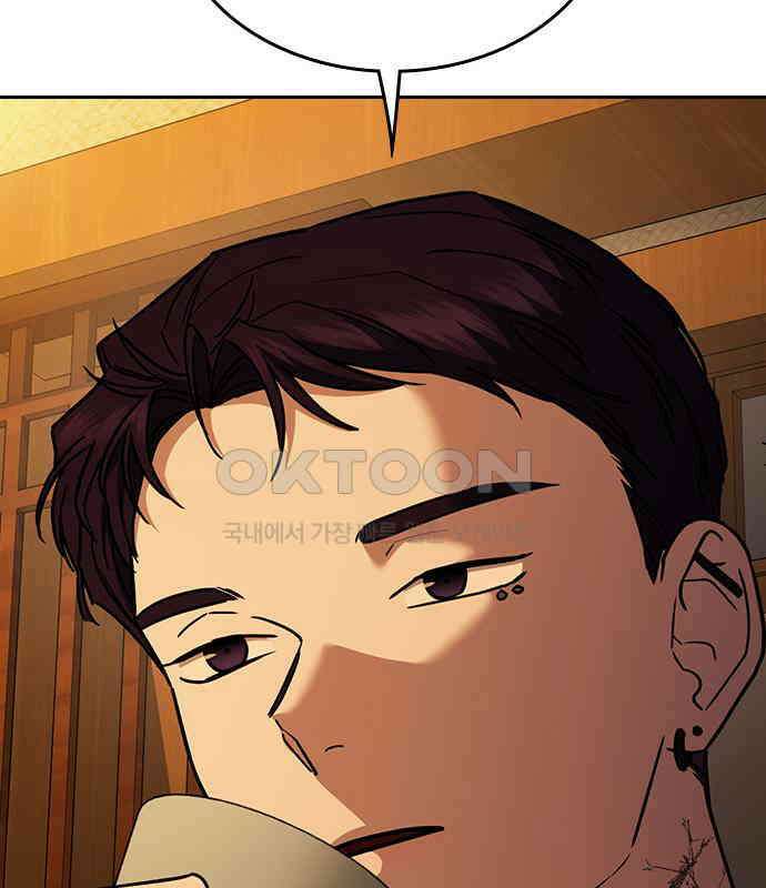 잘 헤어지는 방법 22화: 알레르기 94