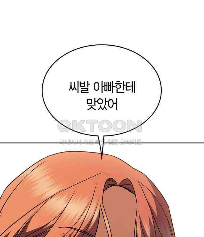 잘 헤어지는 방법 22화: 알레르기 96