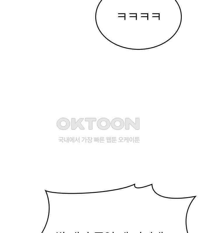 잘 헤어지는 방법 22화: 알레르기 98