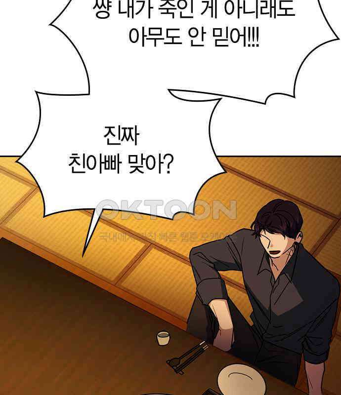 잘 헤어지는 방법 22화: 알레르기 99