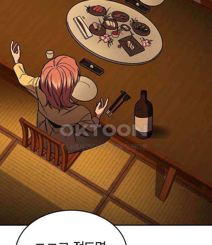 잘 헤어지는 방법 22화: 알레르기 100