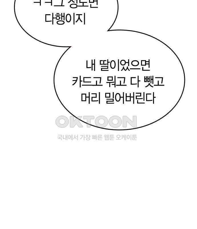 잘 헤어지는 방법 22화: 알레르기 101